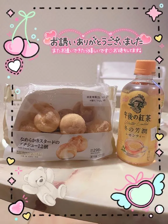 写メ日記 はな 12/20(土) 18:15