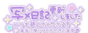 写メ日記 あきほ 4/14(火) 16:53