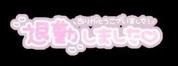 写メ日記 あきほ 8/6(木) 16:47