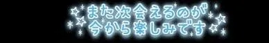 写メ日記 あきほ 8/11(火) 12:02