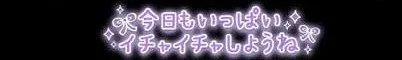 写メ日記 あきほ 9/12(土) 08:49