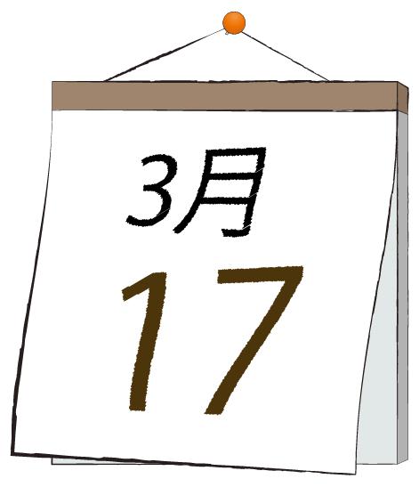 ふうか 写メ日記 3/17(月) 11:30