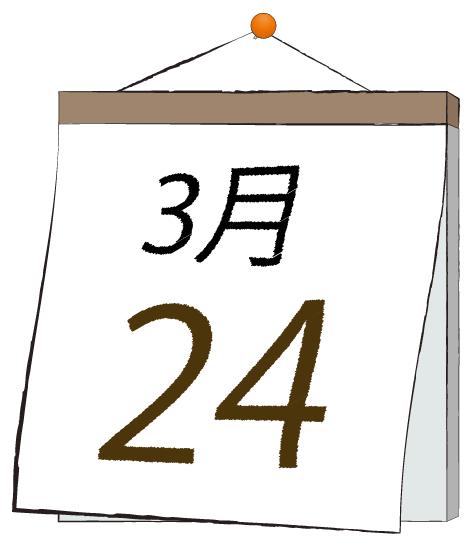 ふうか 写メ日記 3/24(月) 11:30