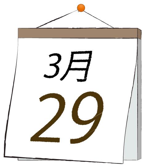 ふうか 写メ日記 3/29(土) 11:30