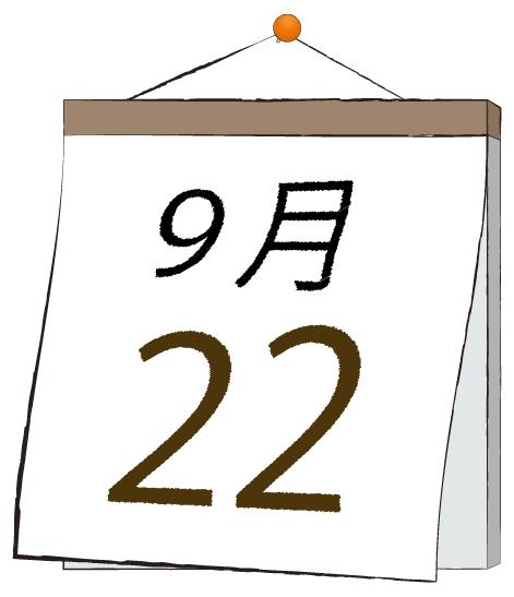 ふうか 写メ日記 9/22(月) 11:31