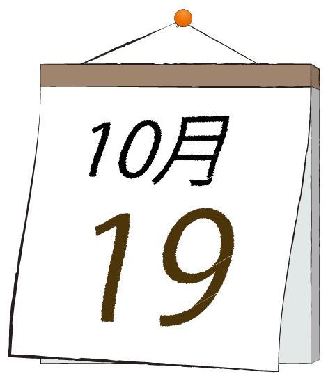 ふうか 写メ日記 10/19(日) 11:31