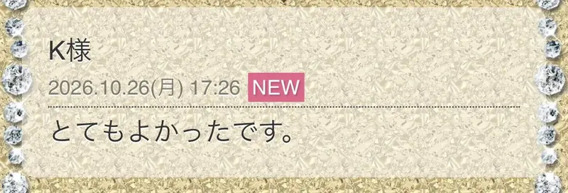 写メ日記 なづな 10/27(火) 10:50