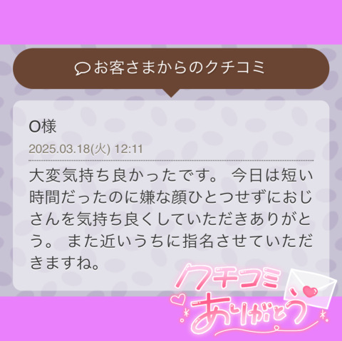まお 写メ日記 3/25(火) 14:04