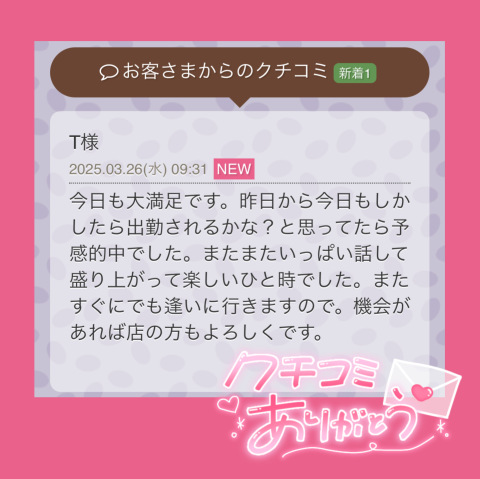 まお 写メ日記 3/28(金) 17:44