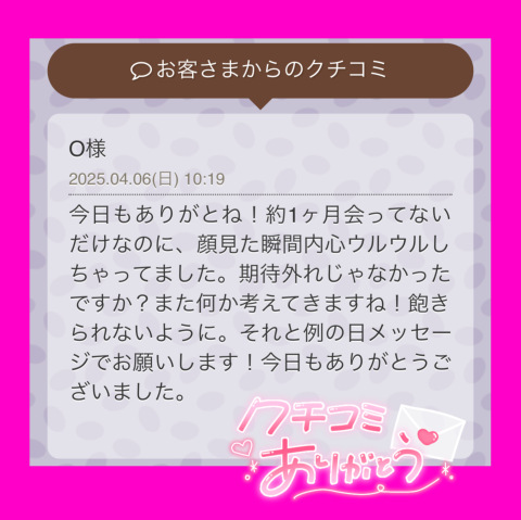 まお 写メ日記 4/8(火) 15:34