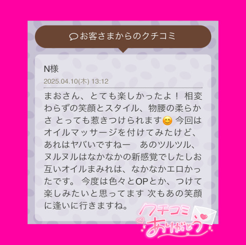 まお 写メ日記 4/13(日) 23:28
