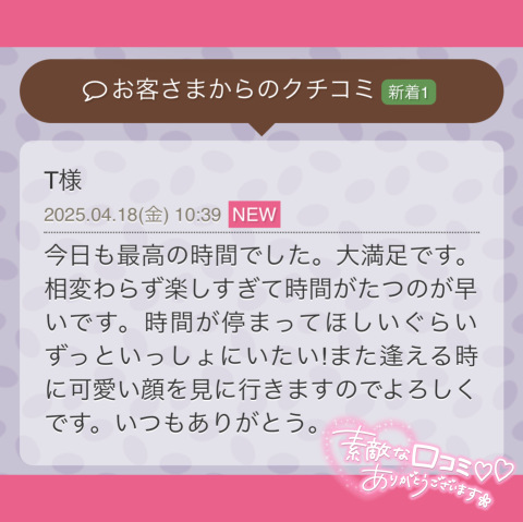 まお 写メ日記 4/21(月) 15:02