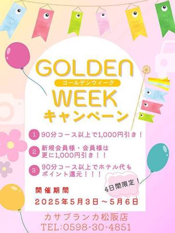 まお 写メ日記 5/3(土) 10:16