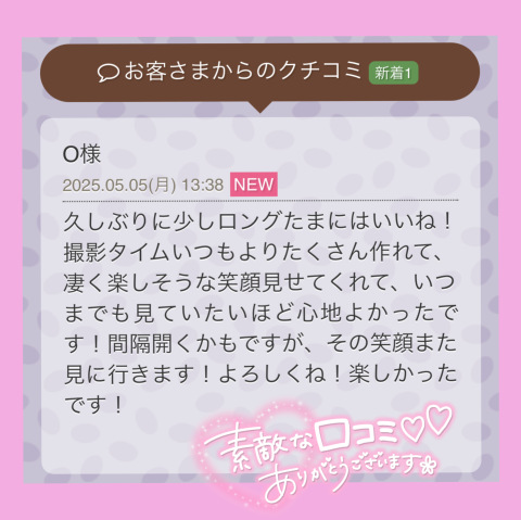 まお 写メ日記 5/5(月) 15:04
