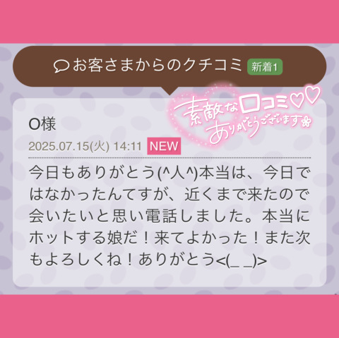 まお 写メ日記 7/18(金) 12:16