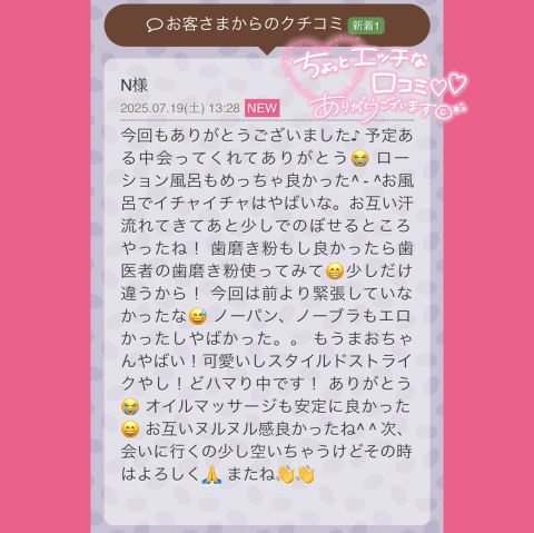 まお 写メ日記 7/19(土) 15:26