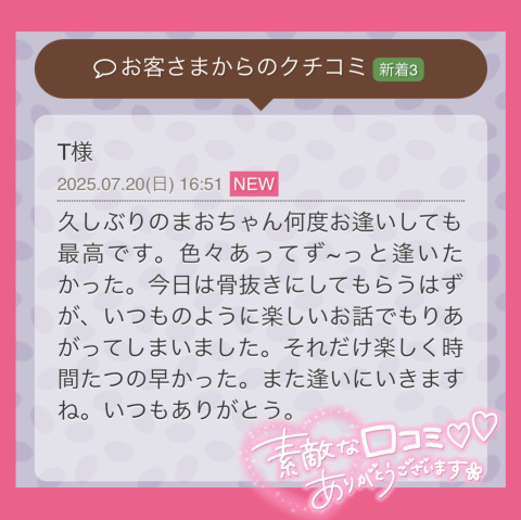 まお 写メ日記 7/24(木) 01:34