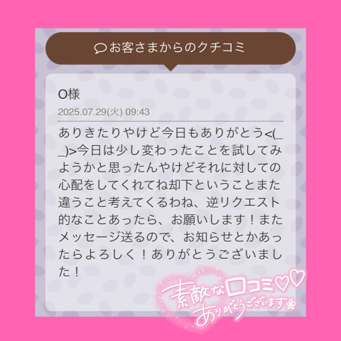 まお 写メ日記 8/1(金) 15:12