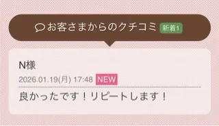 写メ日記 つくし 1/19(月) 22:38