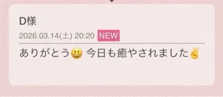 写メ日記 つくし 3/16(月) 21:38