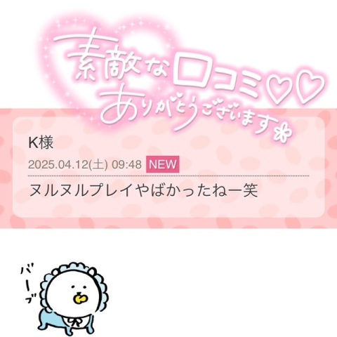 ひなた 写メ日記 4/13(日) 15:00