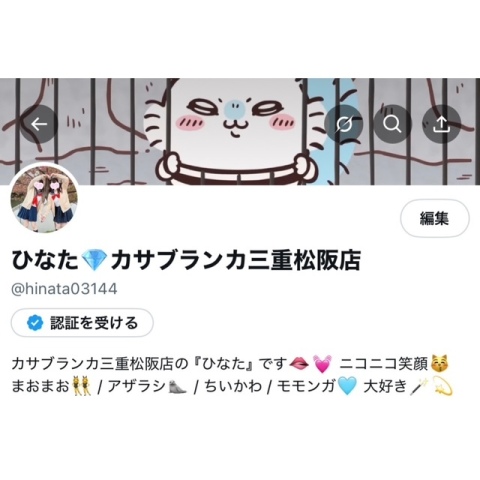 ひなた 写メ日記 5/6(火) 13:00