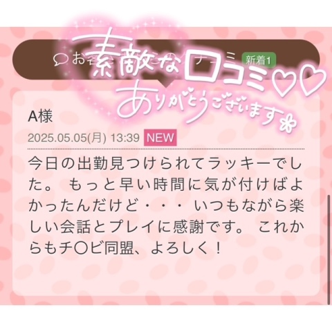 ひなた 写メ日記 5/9(金) 13:22
