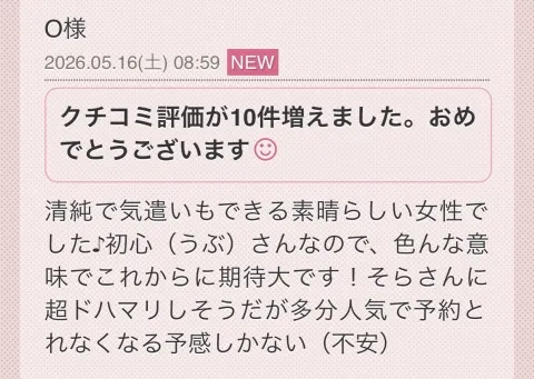 写メ日記 そら 5/16(土) 18:34