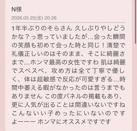 写メ日記 そら 5/25(月) 15:46