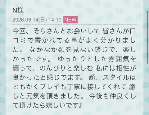 写メ日記 そら 6/15(月) 17:46