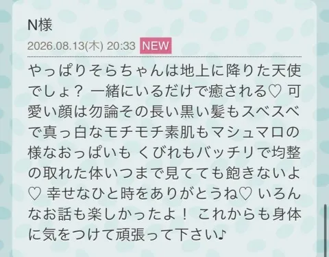写メ日記 そら 8/16(日) 22:06