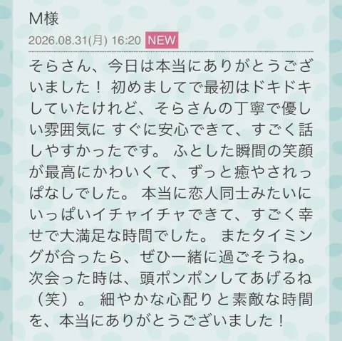 写メ日記 そら 9/2(水) 08:18