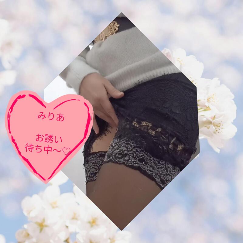 みりあ 写メ日記 3/31(月) 14:58