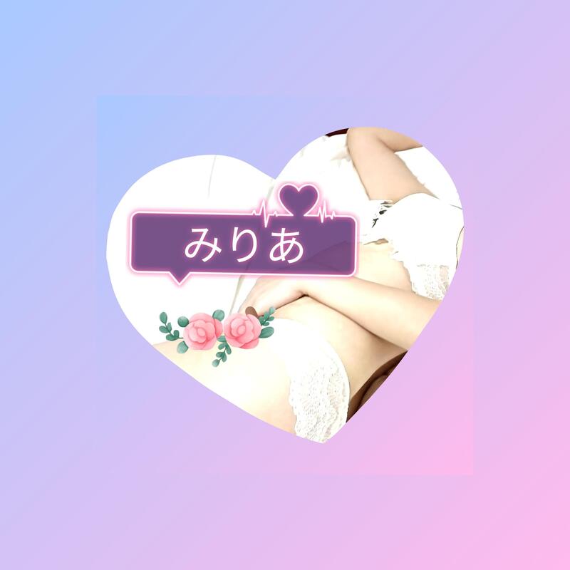 みりあ 写メ日記 4/18(金) 23:12