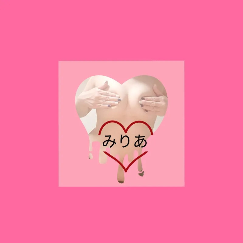 写メ日記 みりあ 12/11(木) 13:04