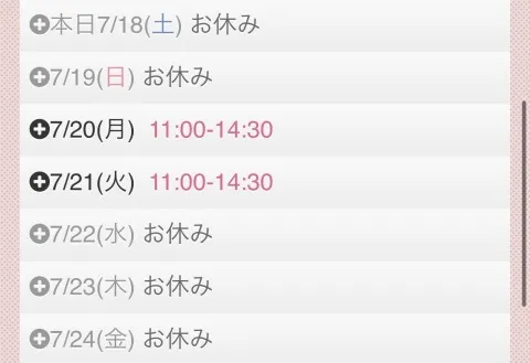 写メ日記 ゆき 7/18(土) 12:24