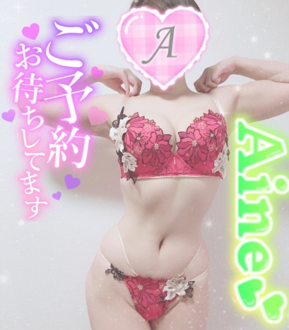 あいね 写メ日記 4/11(金) 22:22