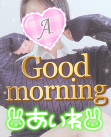 あいね 写メ日記 4/13(日) 07:20