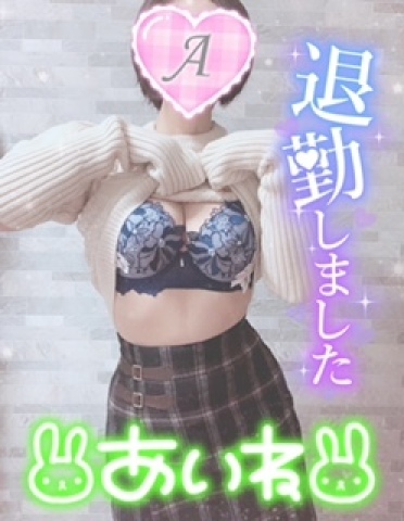 あいね 写メ日記 4/13(日) 23:06