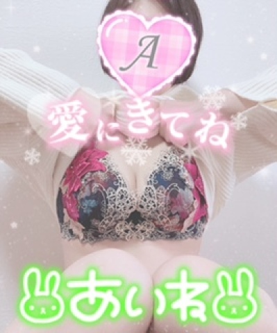 あいね 写メ日記 4/14(月) 15:16