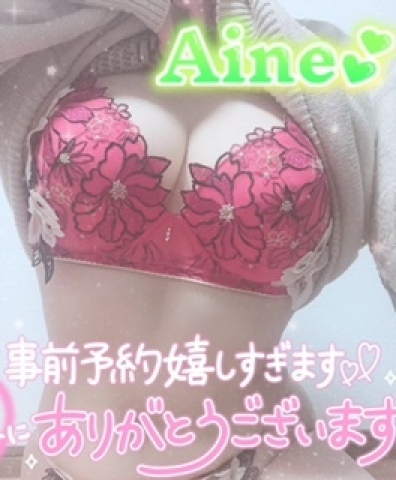 あいね 写メ日記 4/14(月) 16:24