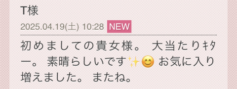 あいね 写メ日記 4/19(土) 15:02