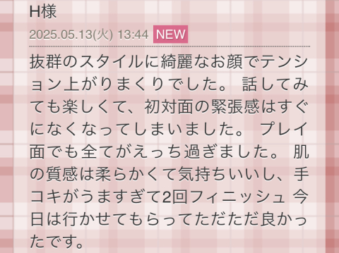 あいね 写メ日記 5/14(水) 13:08