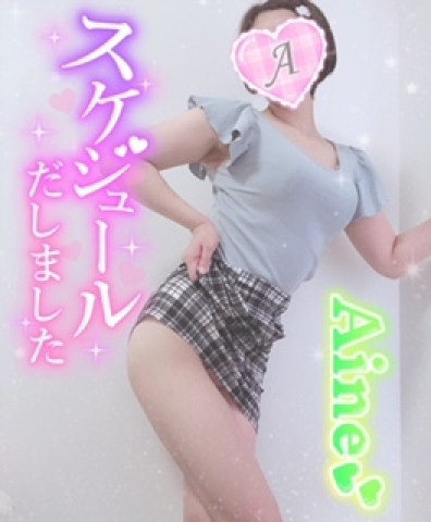 あいね 写メ日記 7/9(水) 14:02
