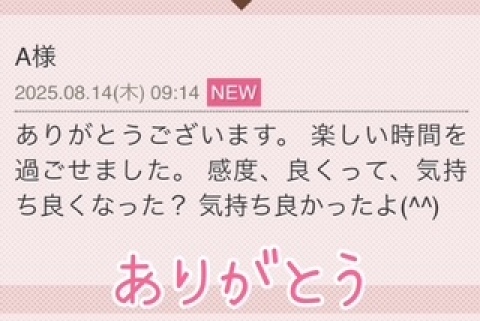 まこ 写メ日記 8/14(木) 12:36
