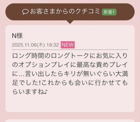 らん 写メ日記 11/7(金) 11:00
