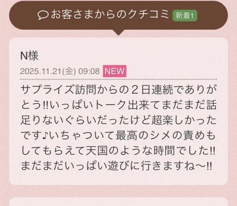 写メ日記 らん 11/21(金) 20:42