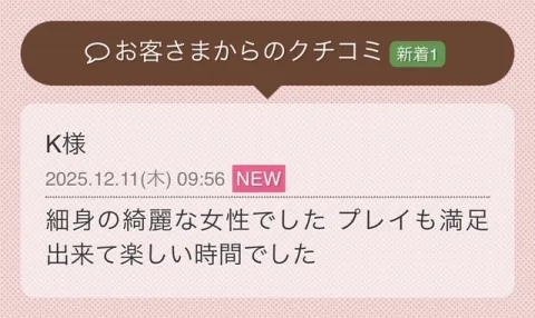 写メ日記 らん 12/11(木) 12:44