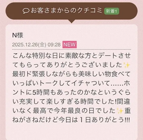 写メ日記 らん 12/27(土) 00:42