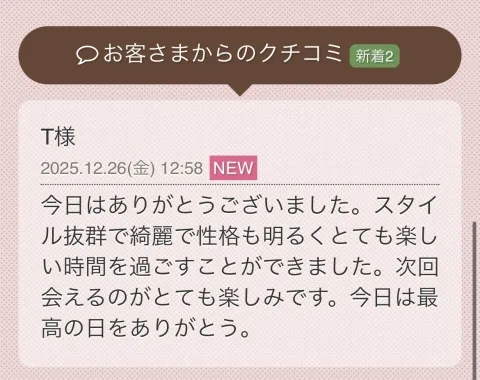 写メ日記 らん 12/27(土) 00:46